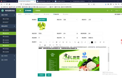 毕业设计 基于springboot的农产品销售系统