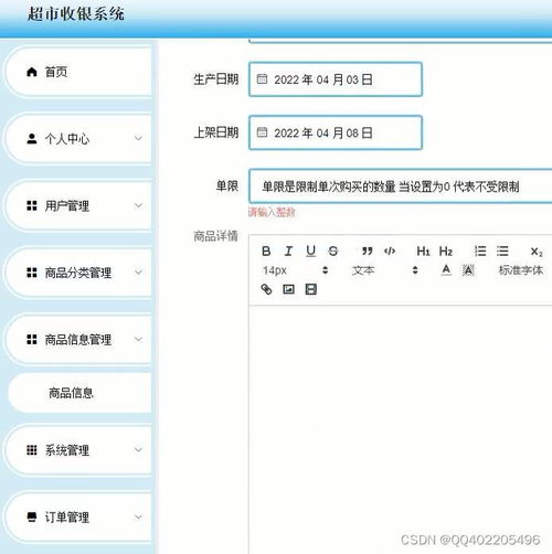 nodejs vue elementui网上超市商城购物带支付收银系统vscode