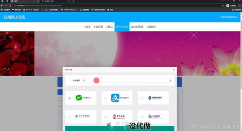 java毕业设计 ssm智能交互式在线网上花店的研发包含文档代码讲解