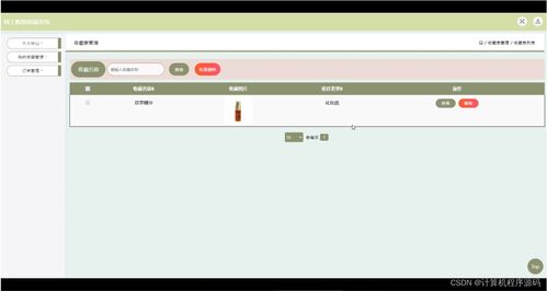 ssm计算机毕业设计网上购物商城系统java